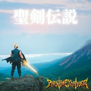 Legend of the Sword